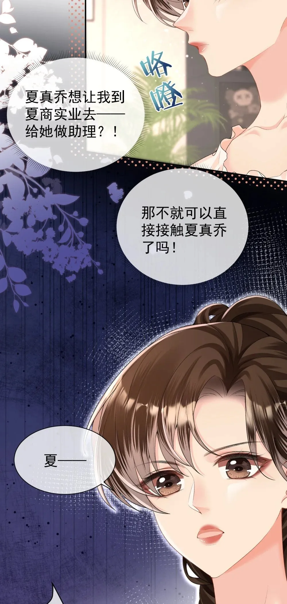 060 仇敌挖角20
