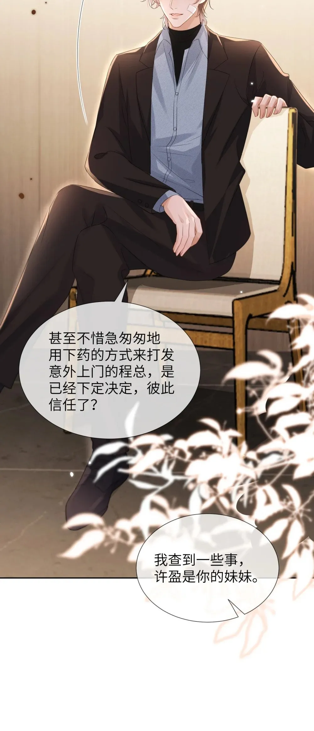 054 和他的对家合作29