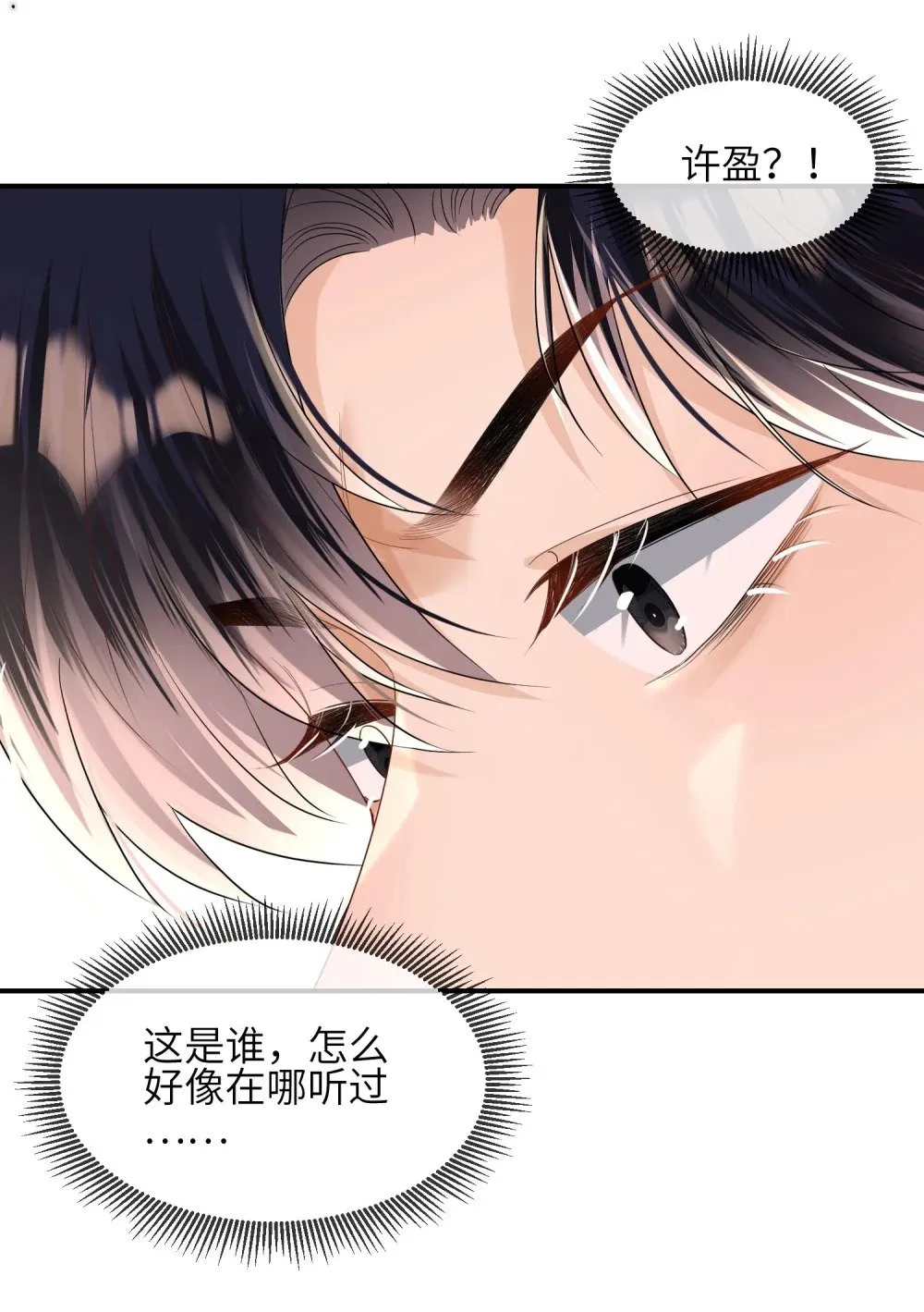 050 她得病了？34