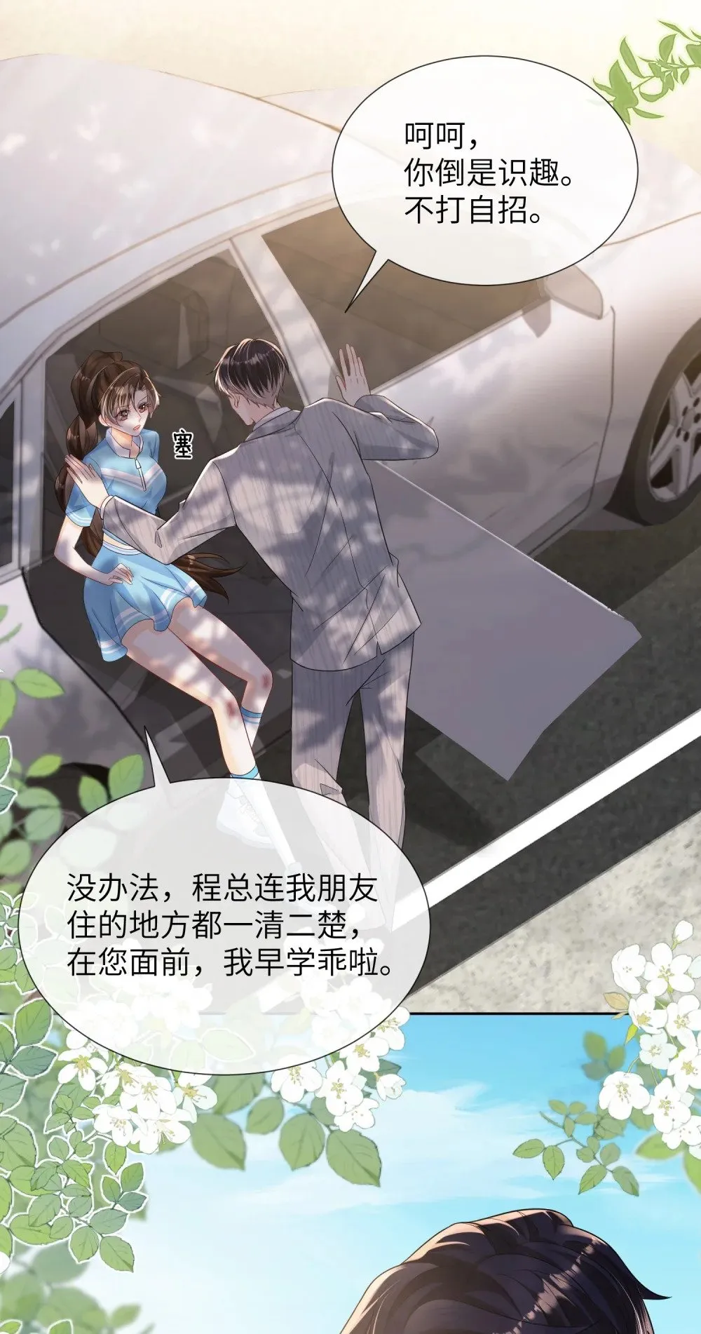 049 跟踪39