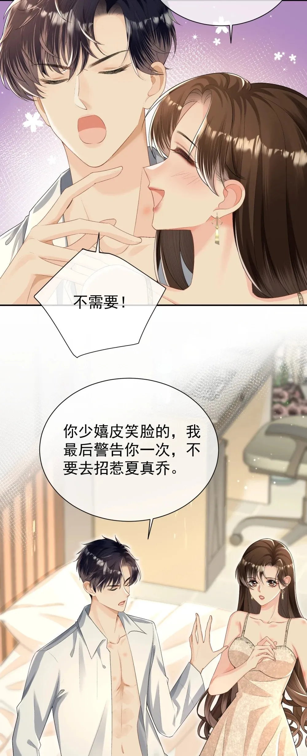 055 怀孕了？14
