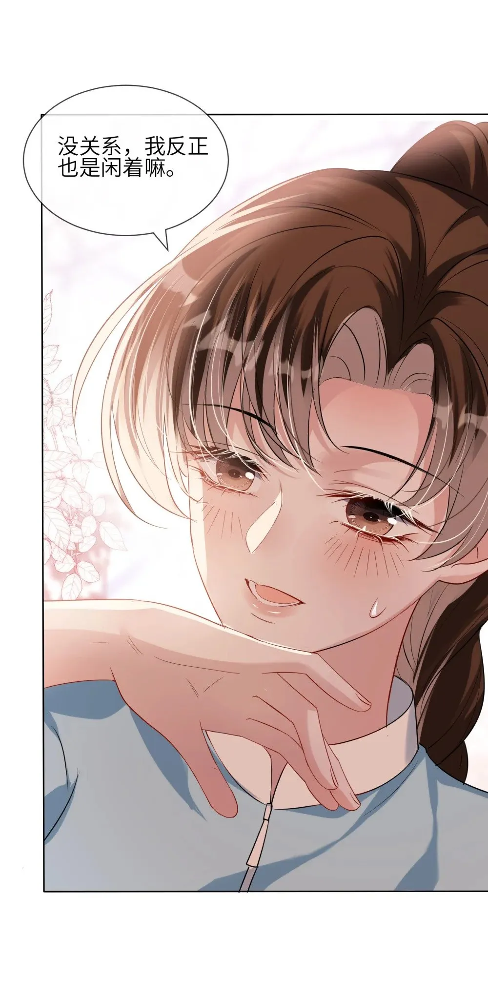 050 她得病了？17