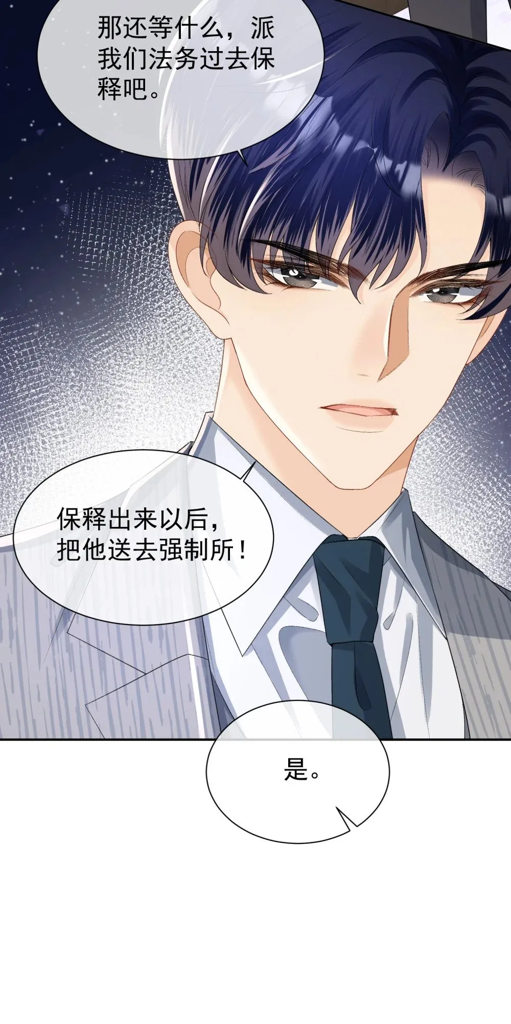 048 束缚还是放纵？19