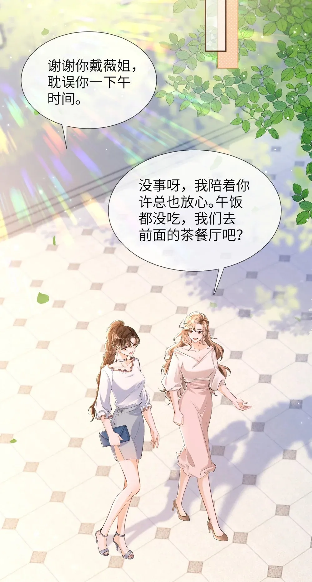 049 跟踪3
