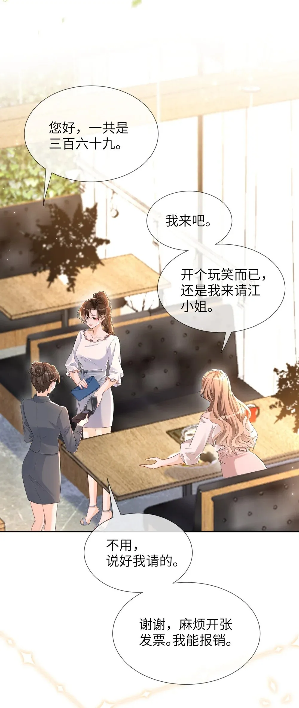 049 跟踪17