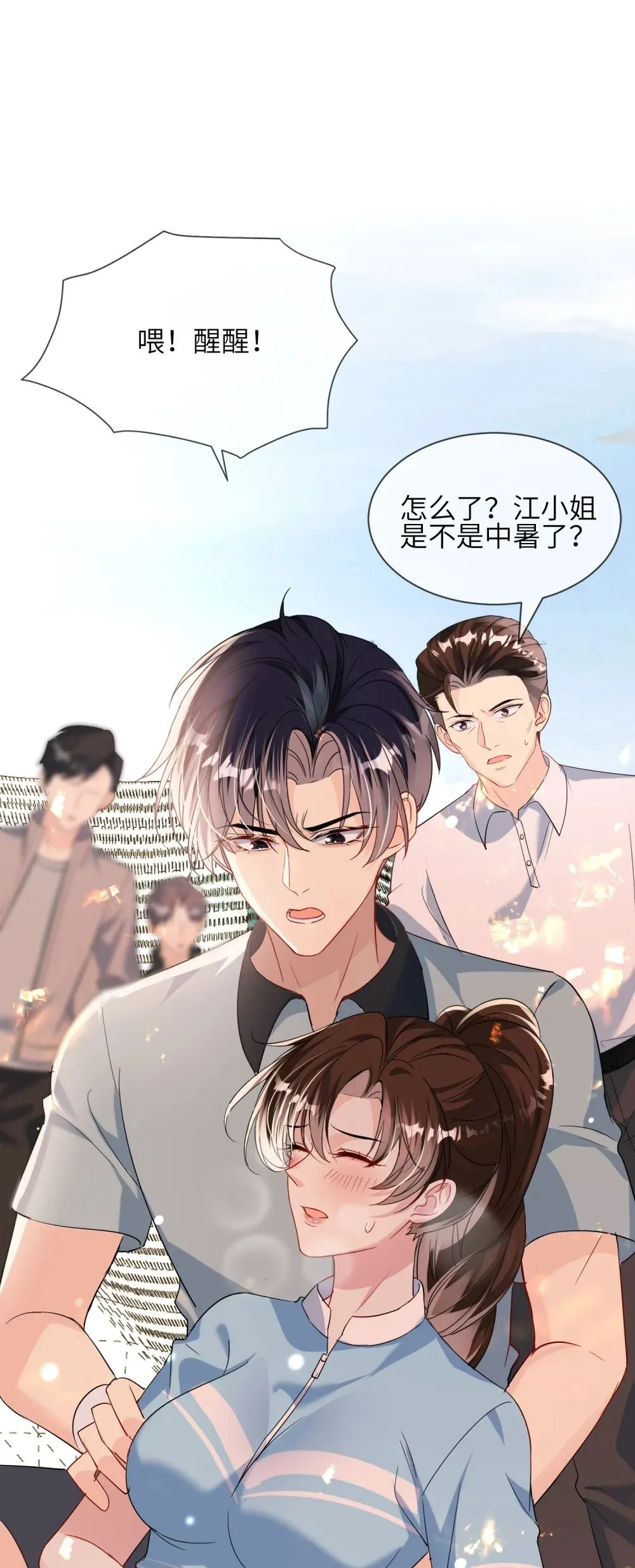 050 她得病了？25