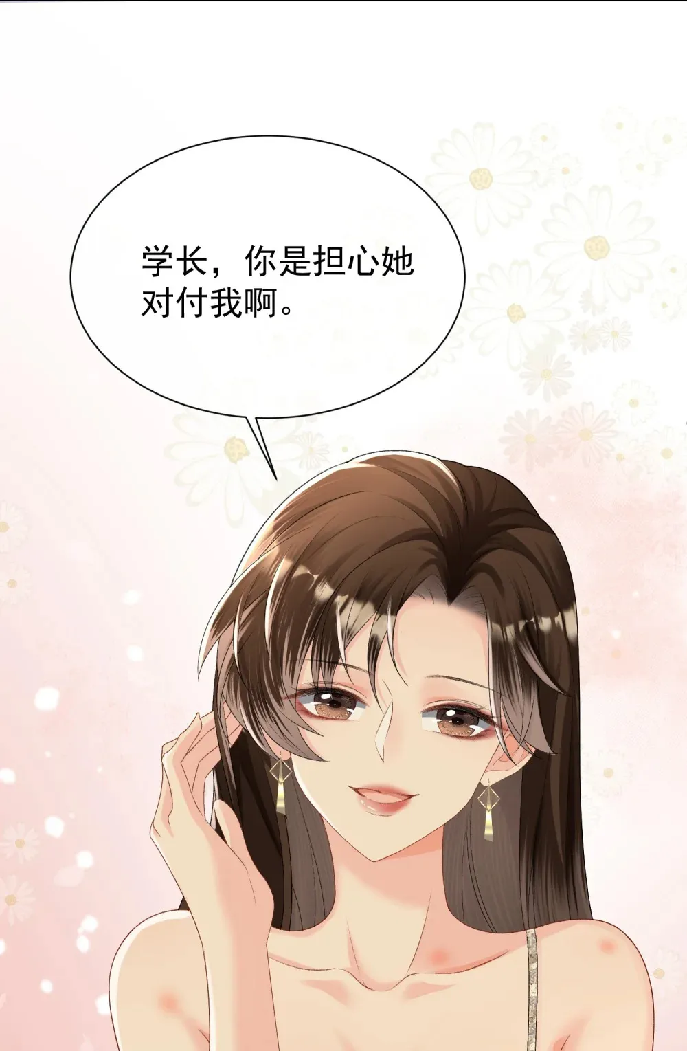 055 怀孕了？16
