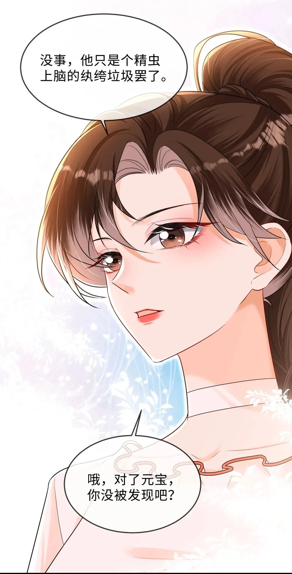 058 她见红了？！19