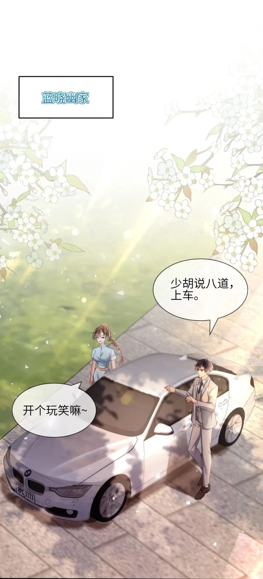 050 她得病了？2