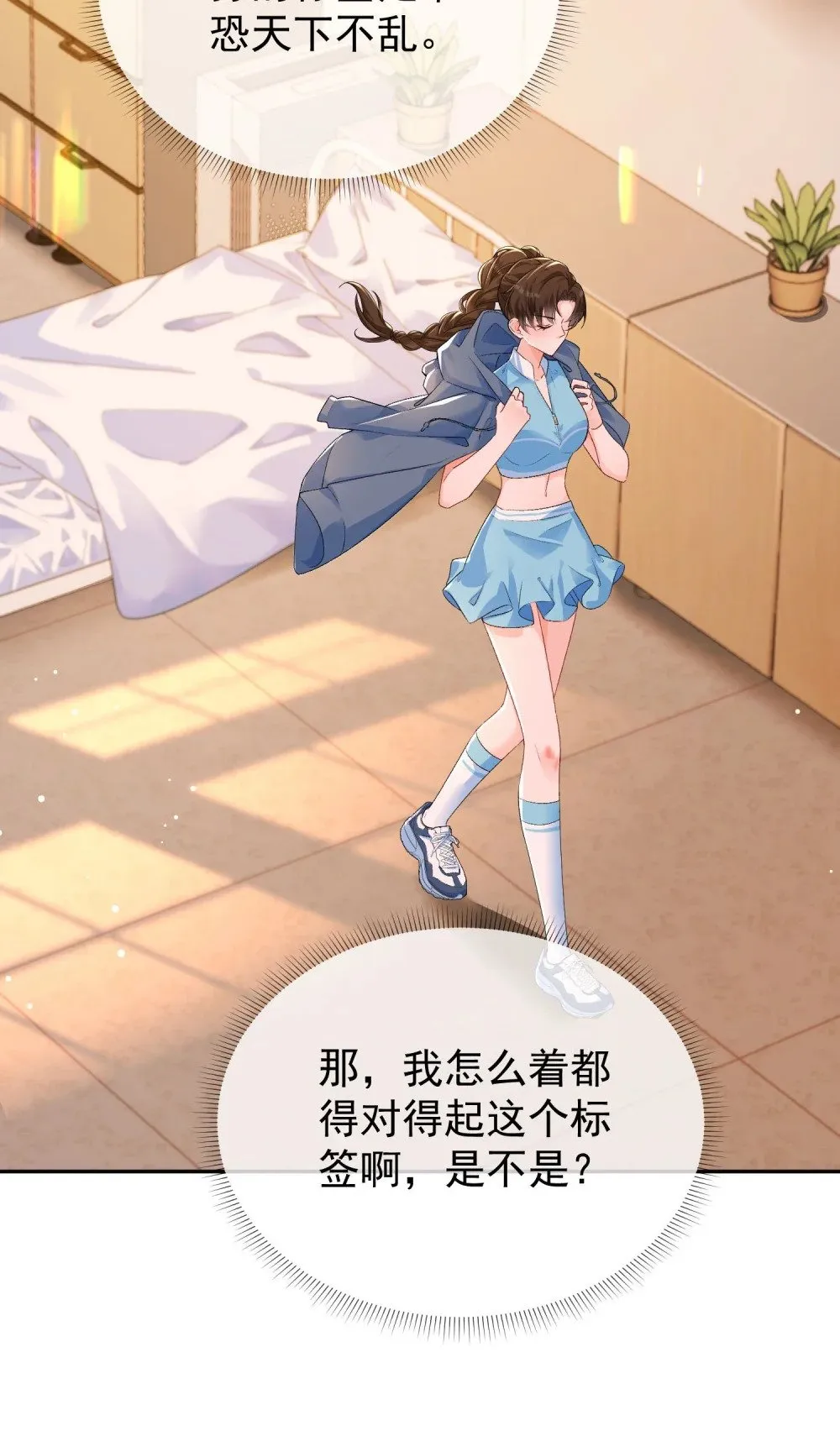 052 搞一处大戏15