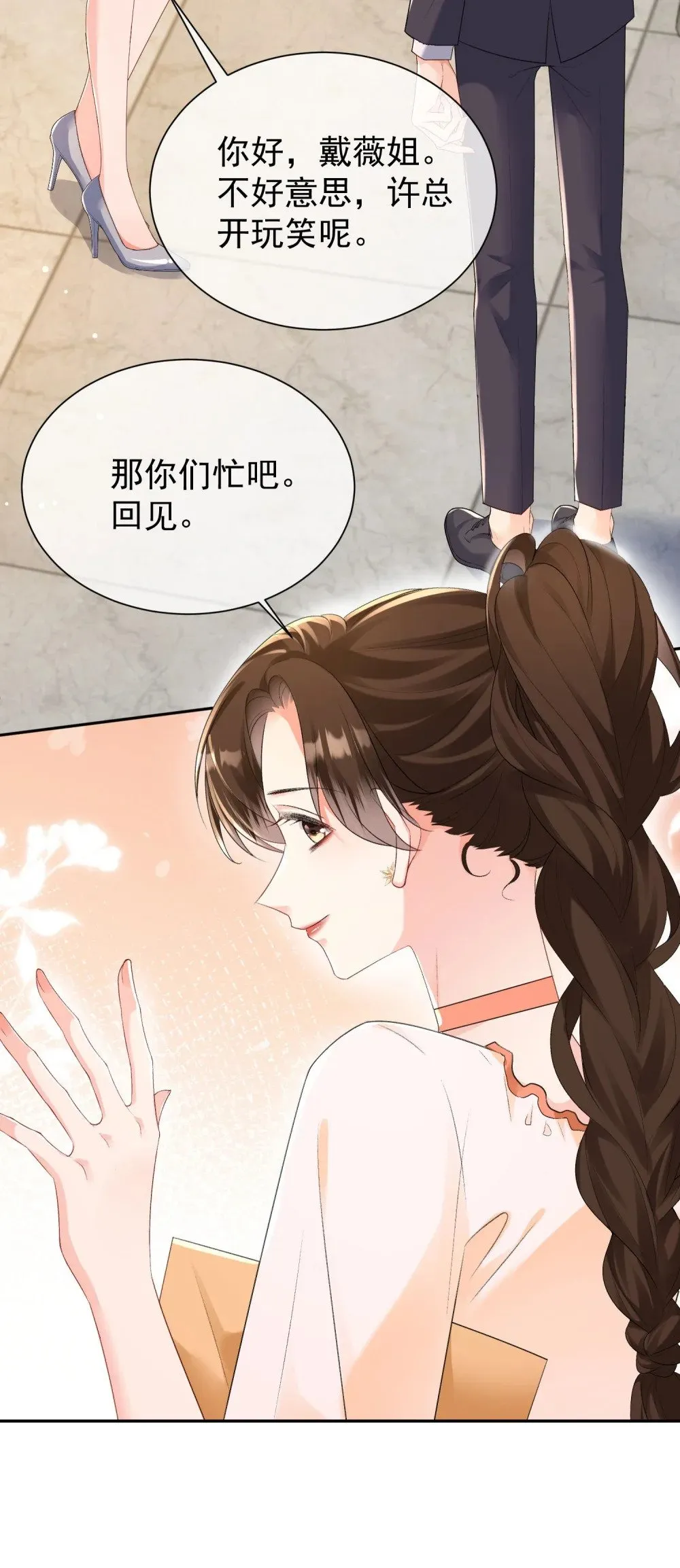 048 束缚还是放纵？35