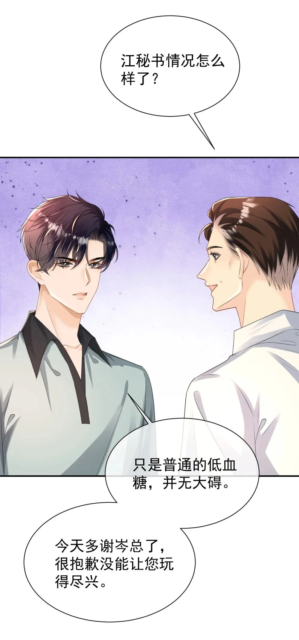 051 节制一点39