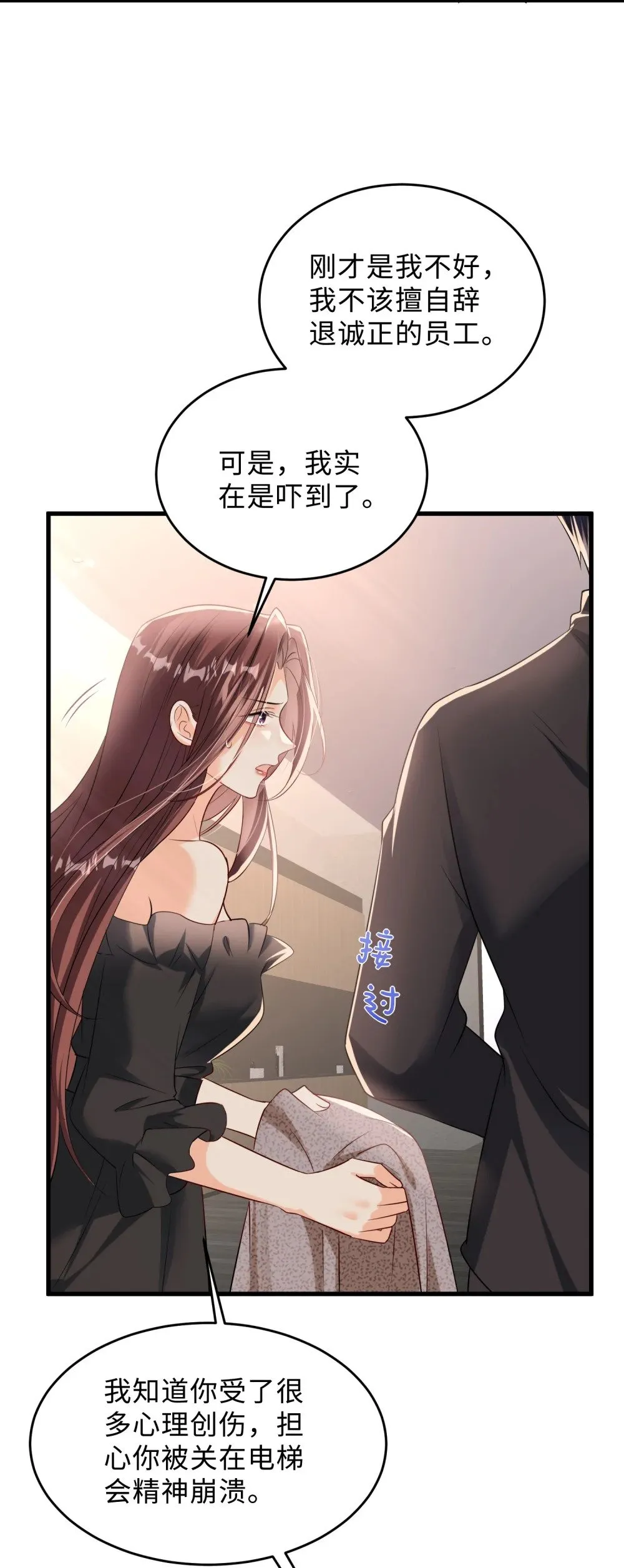 058 她见红了？！29