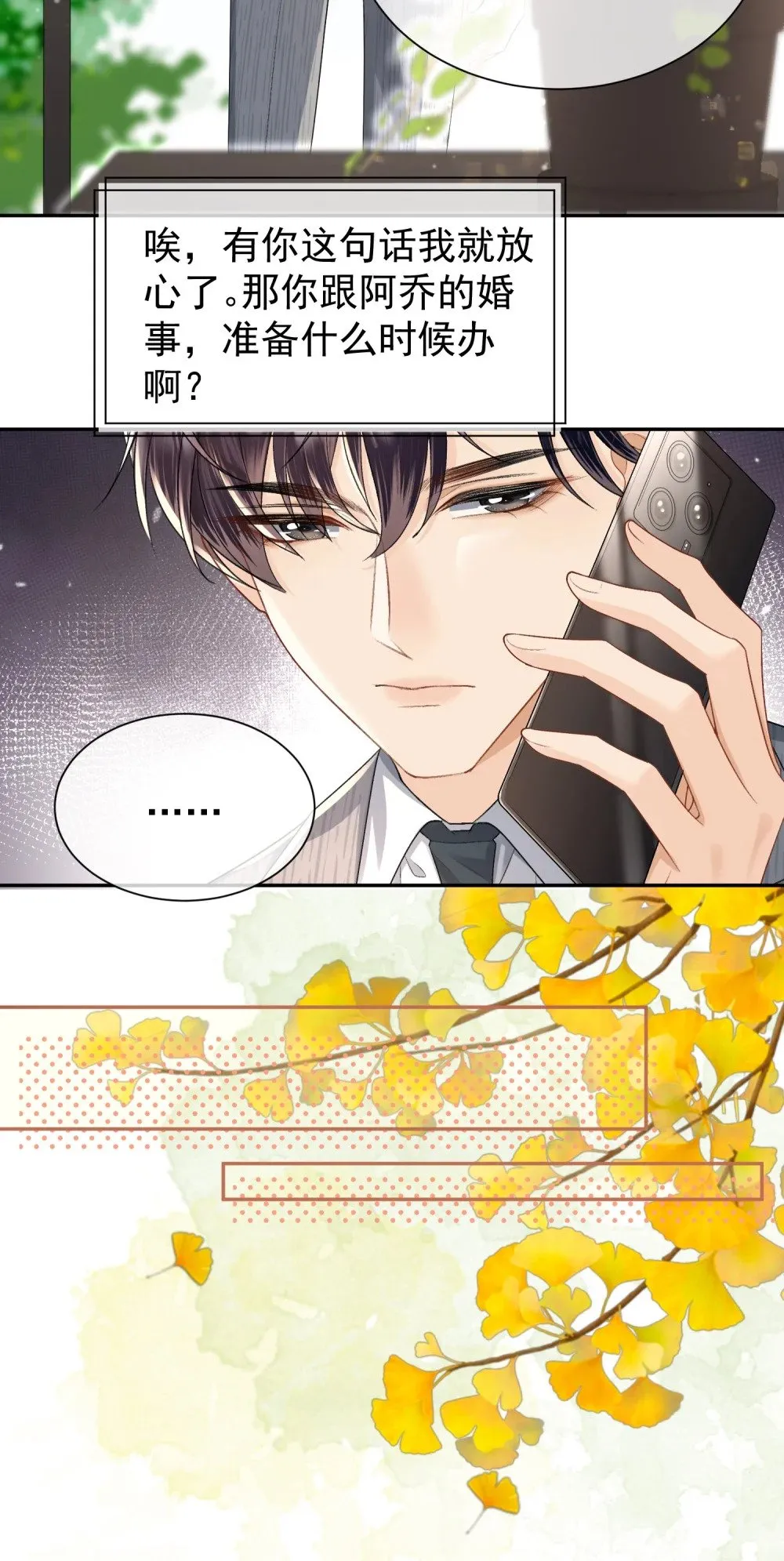 048 束缚还是放纵？13