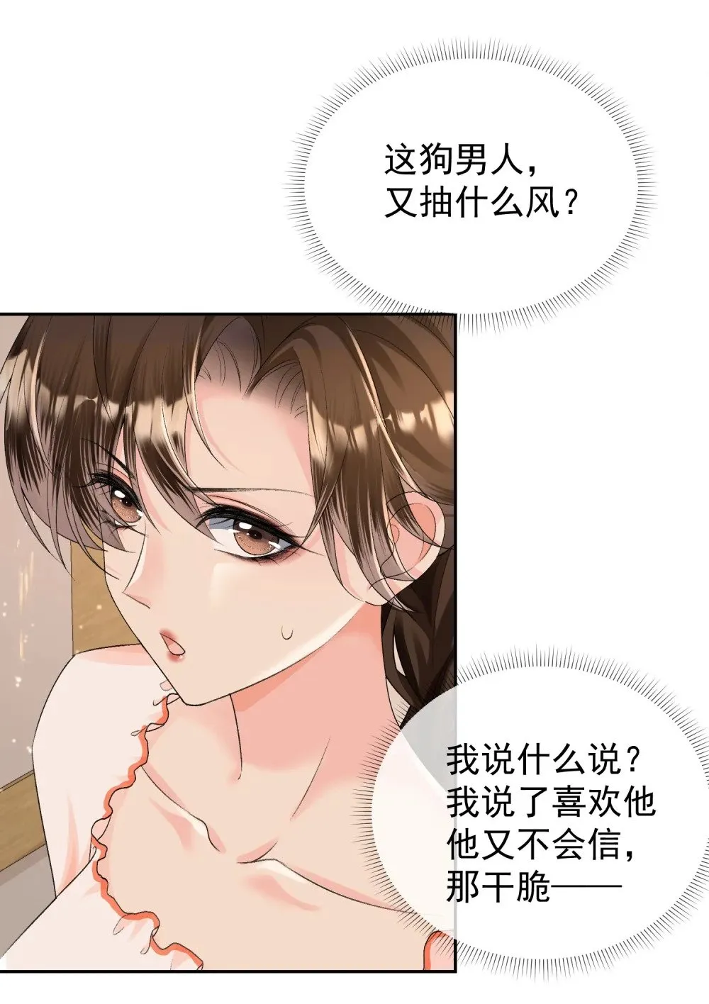 056 突发意外27