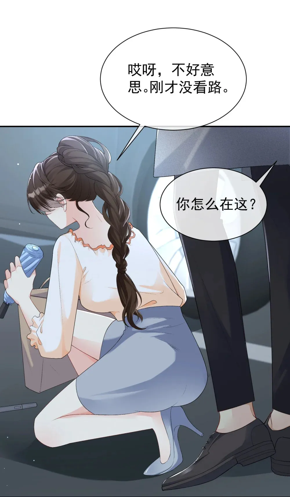055 怀孕了？29