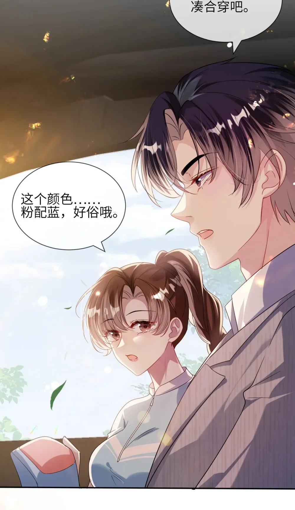050 她得病了？5