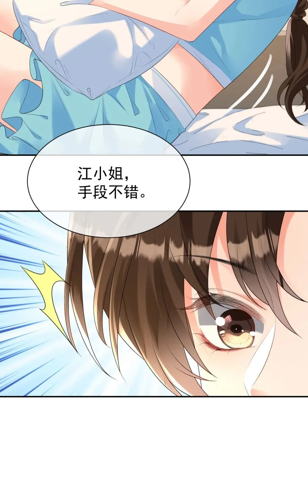 051 节制一点25