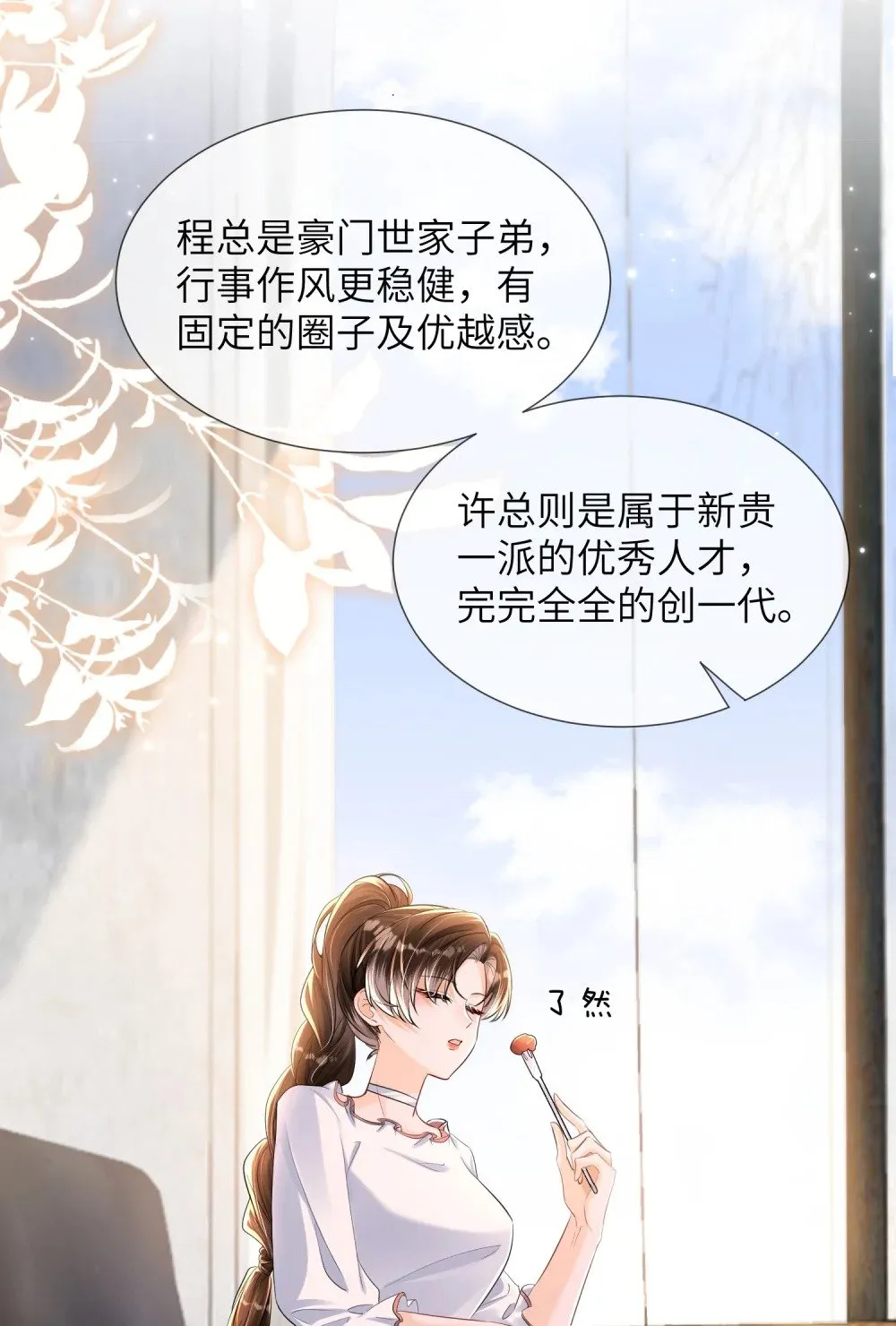 049 跟踪10