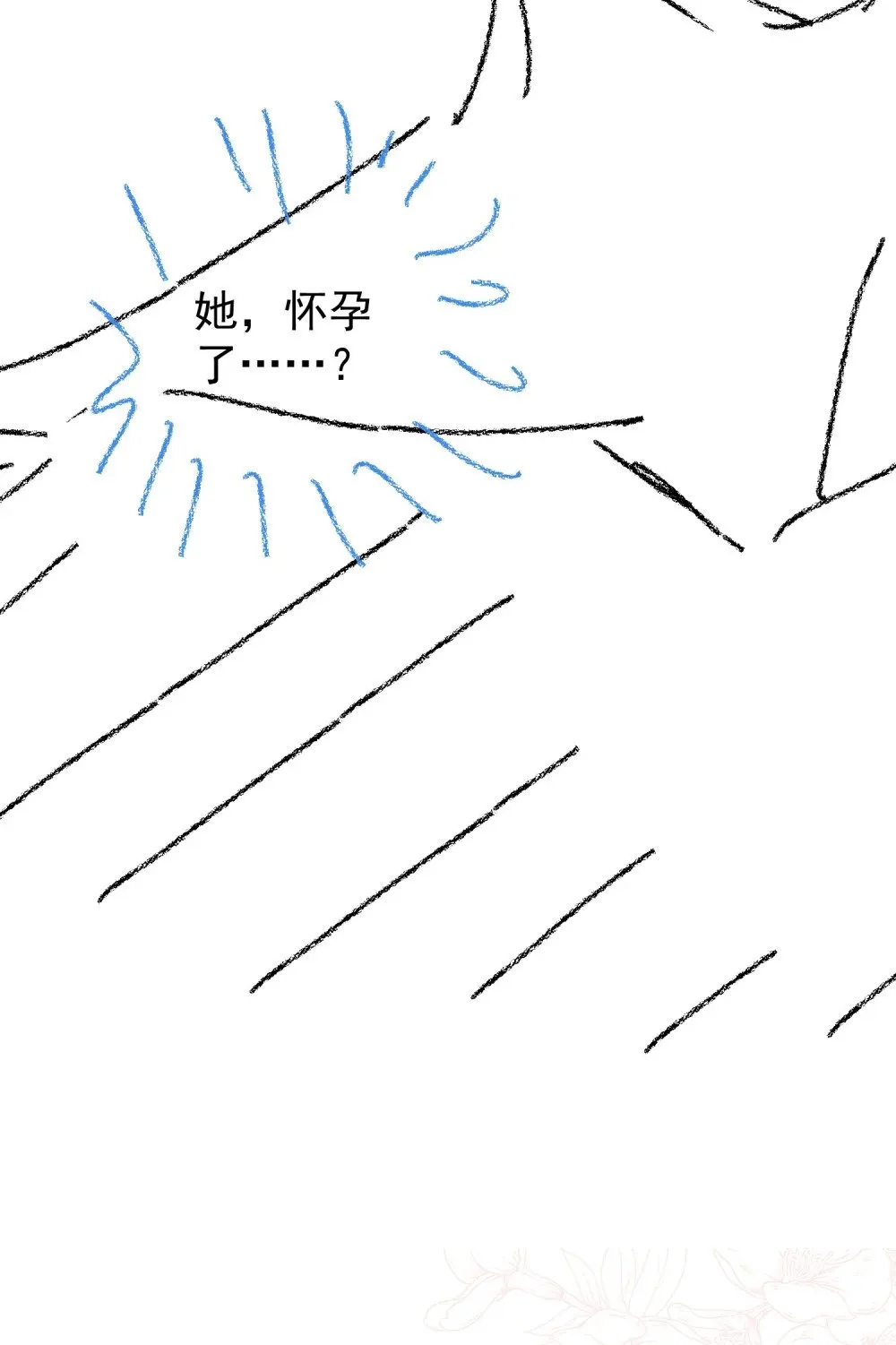 055 怀孕了？43