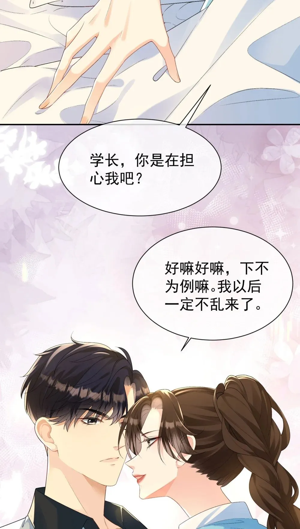 051 节制一点14