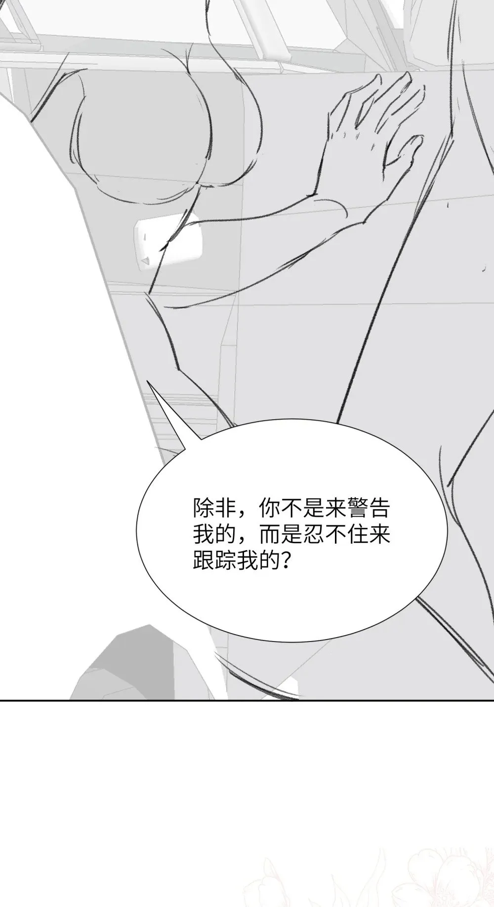 048 束缚还是放纵？44