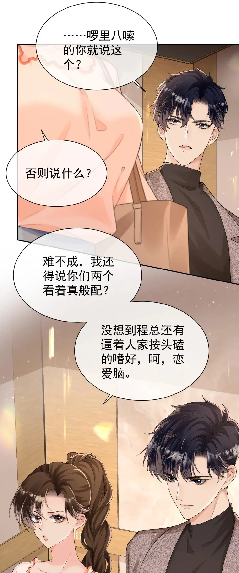 056 突发意外25