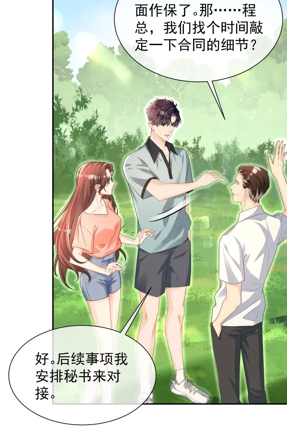 051 节制一点38