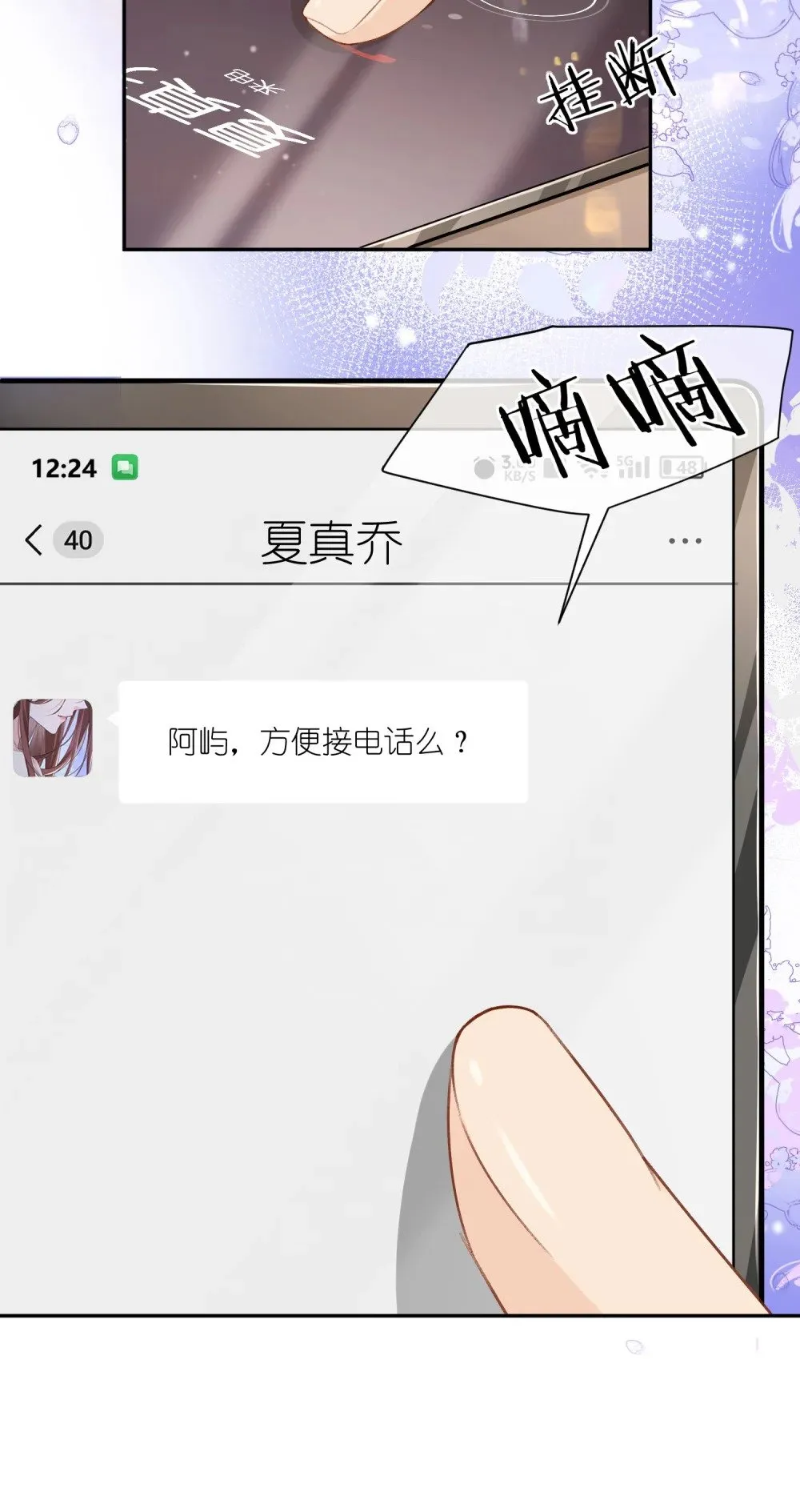 048 束缚还是放纵？6