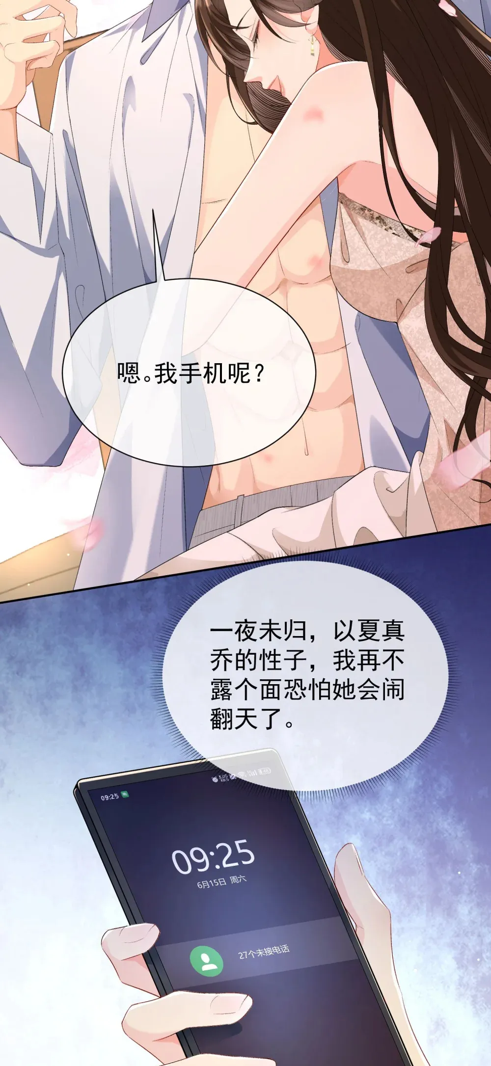 055 怀孕了？6