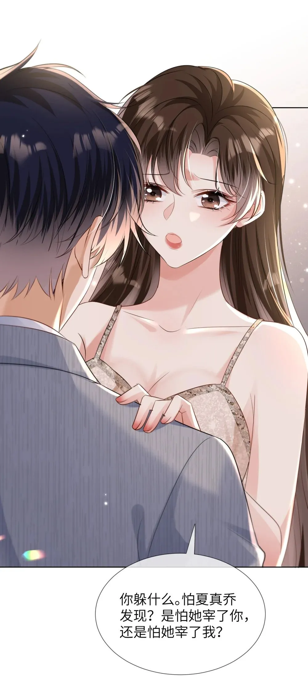 054 和他的对家合作3