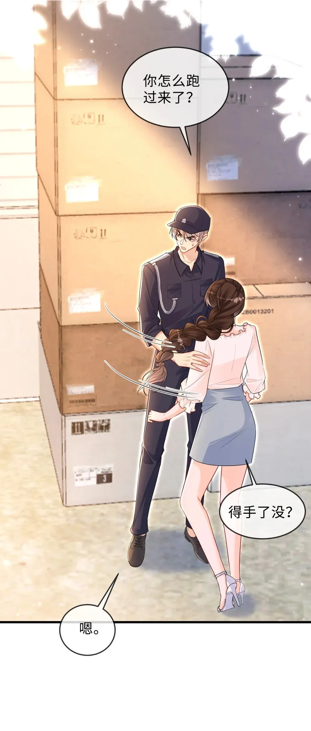 058 她见红了？！11