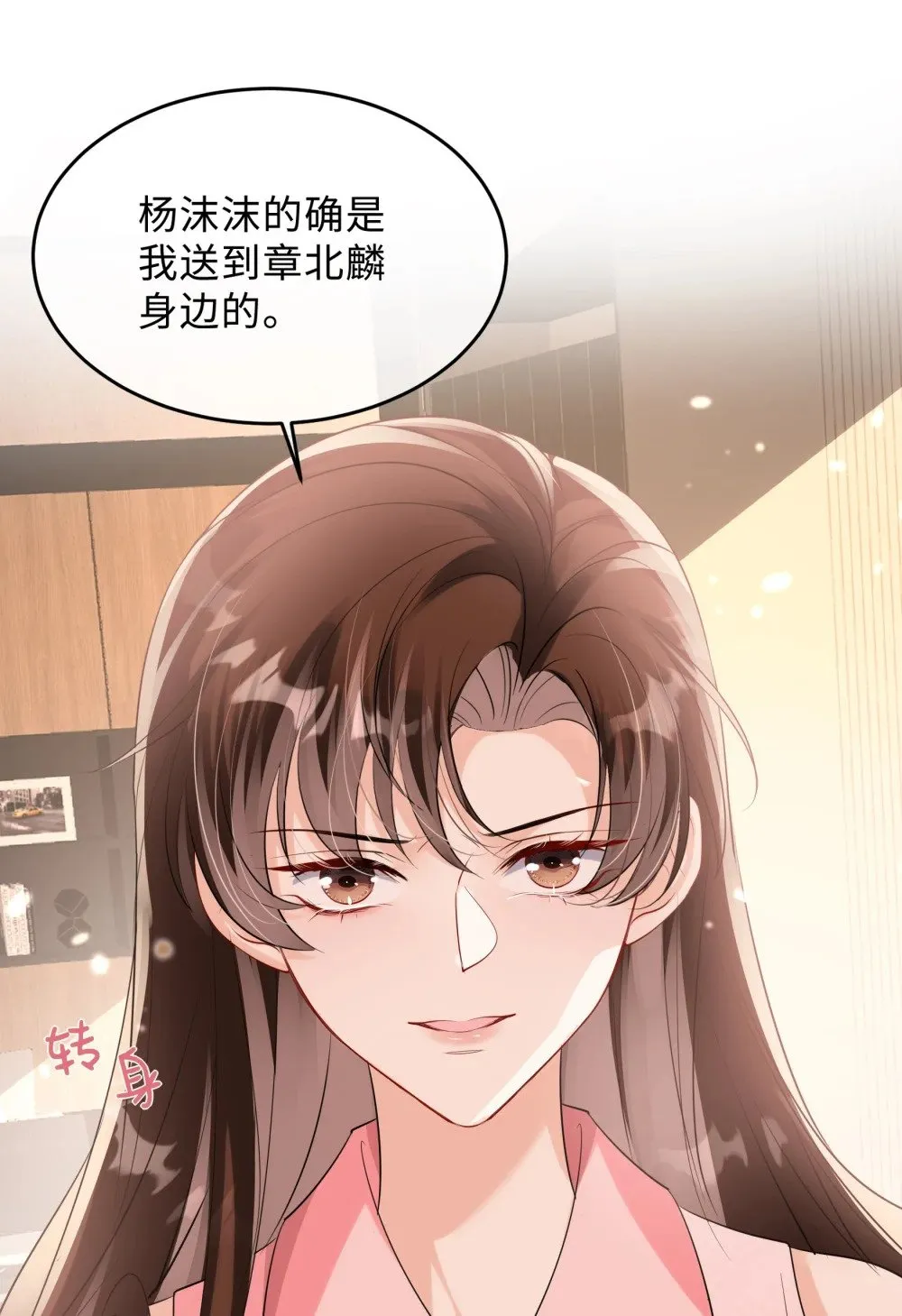 047 他居然在维护我？45