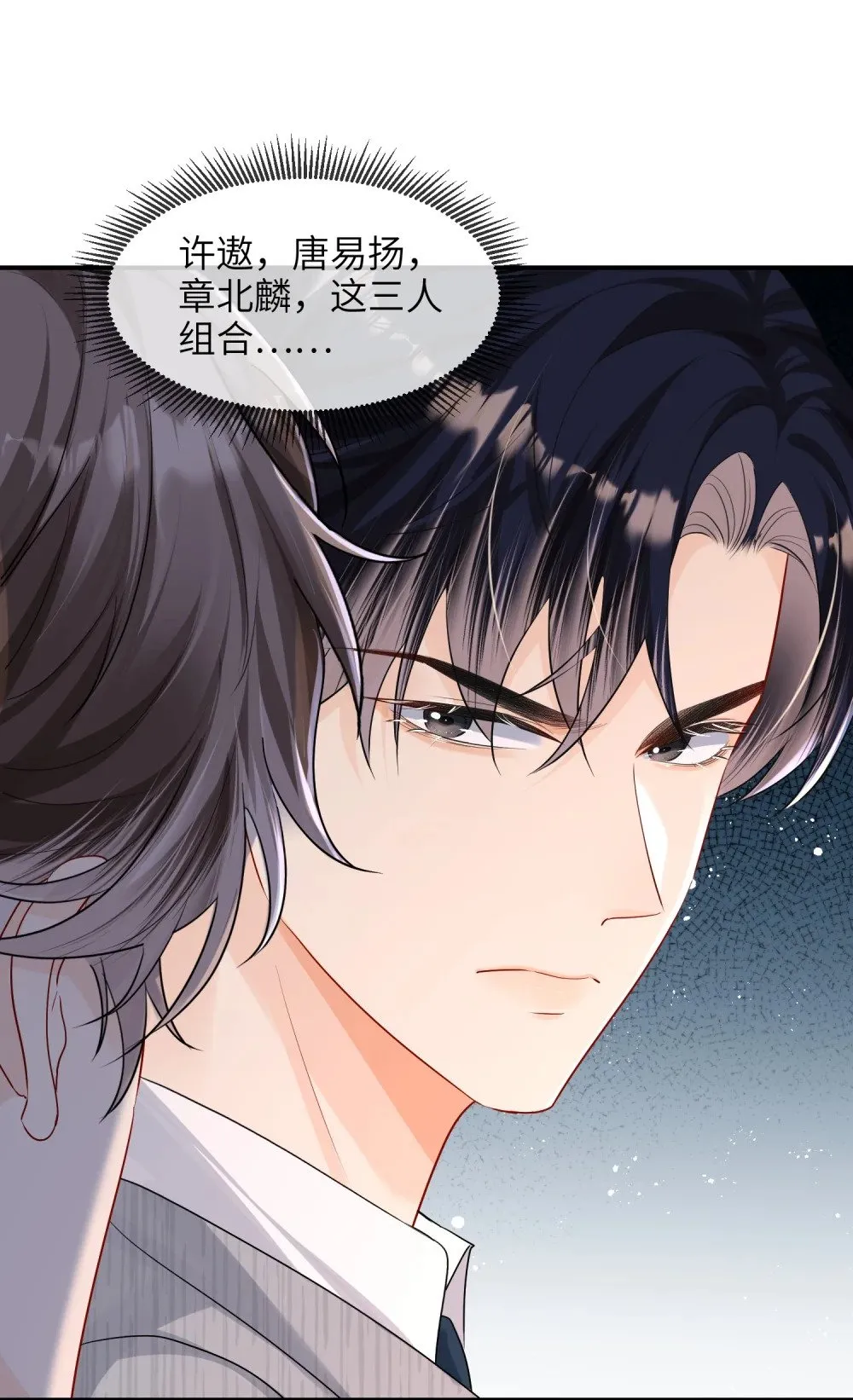 053 四位男嘉宾齐聚一堂29