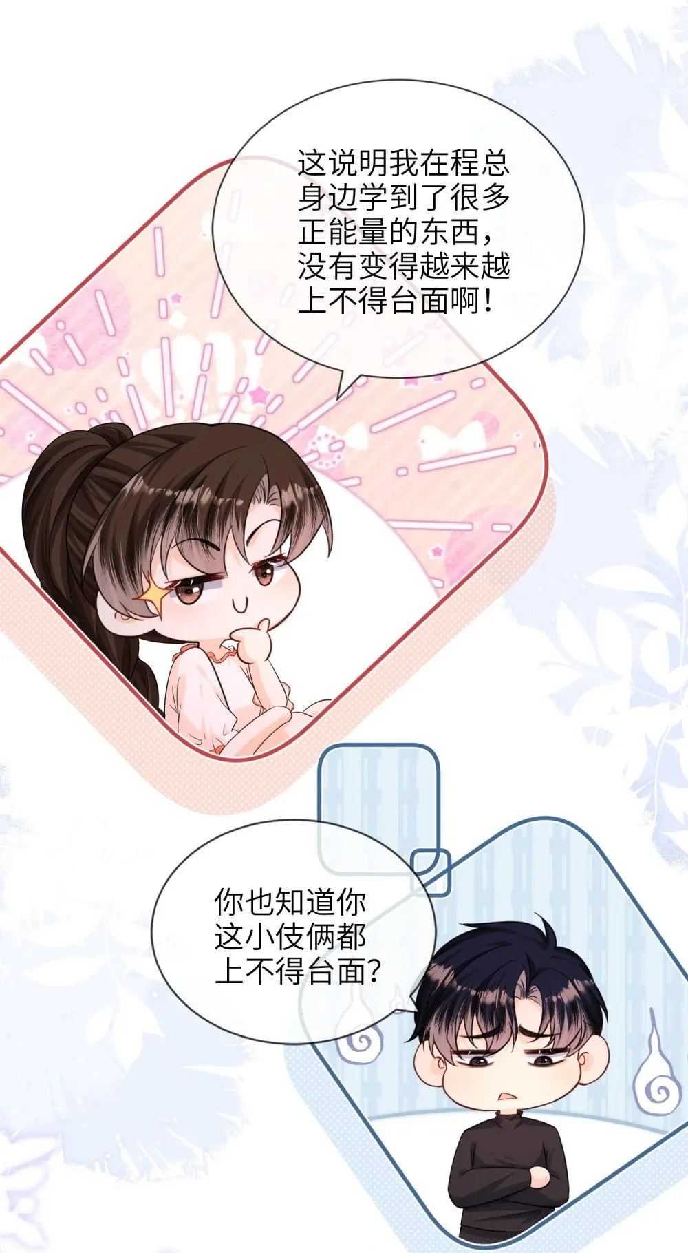 057 非正式交锋29
