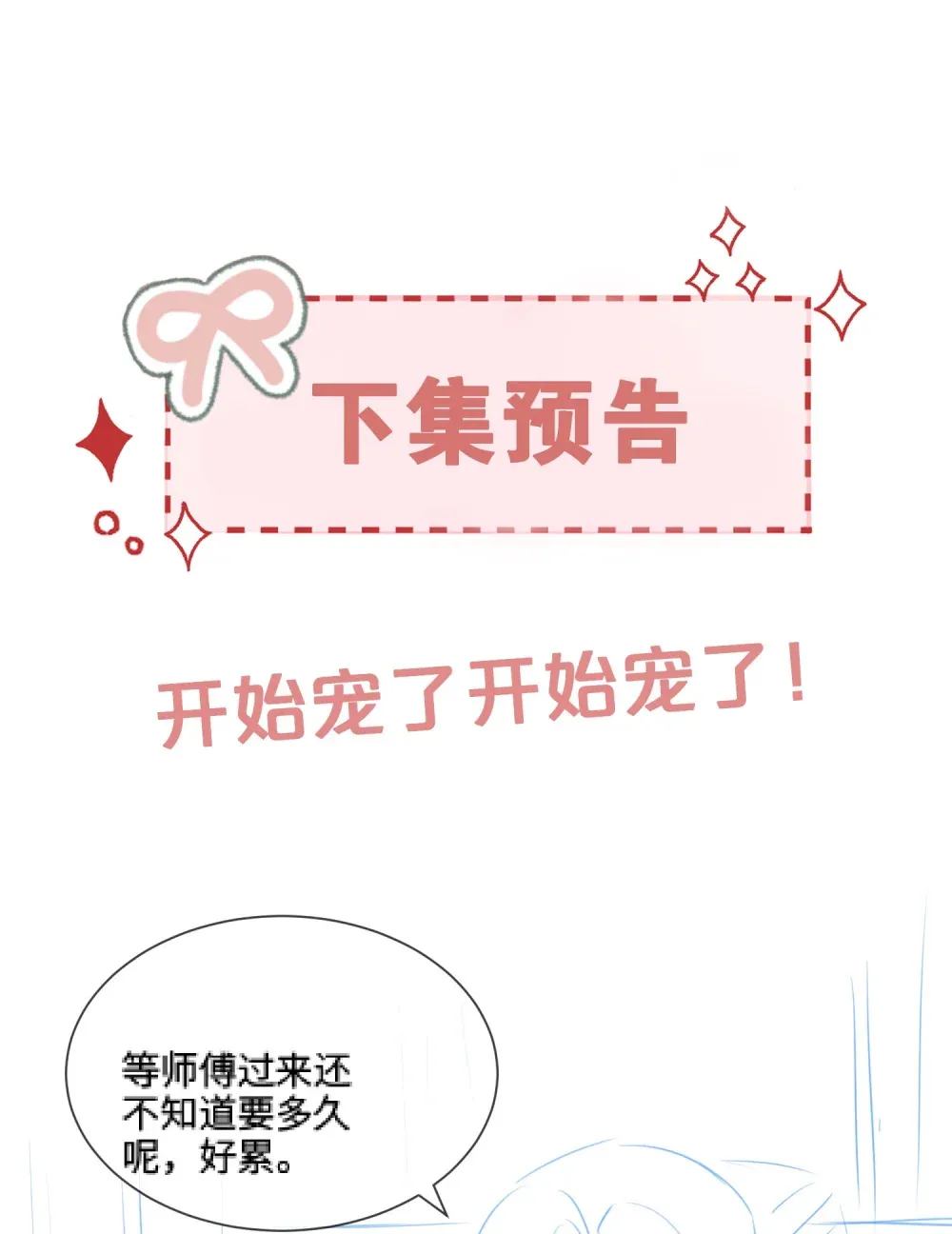 056 突发意外39