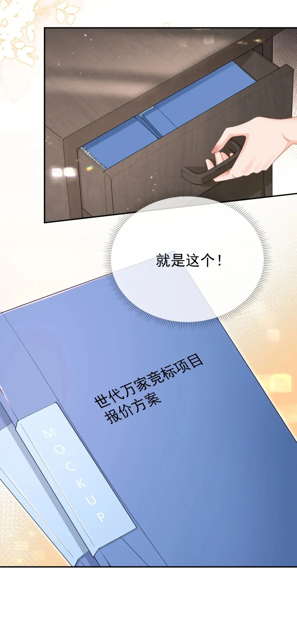060 仇敌挖角9
