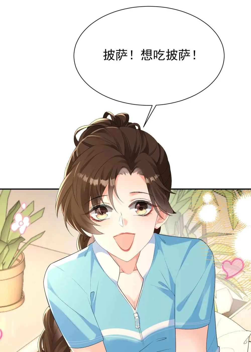 051 节制一点20