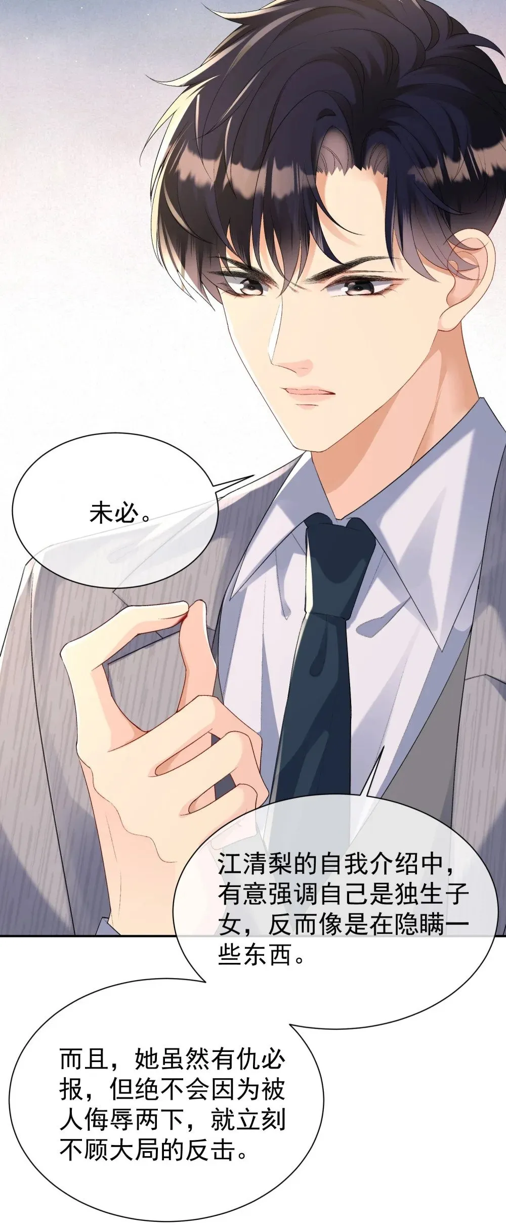 048 束缚还是放纵？21