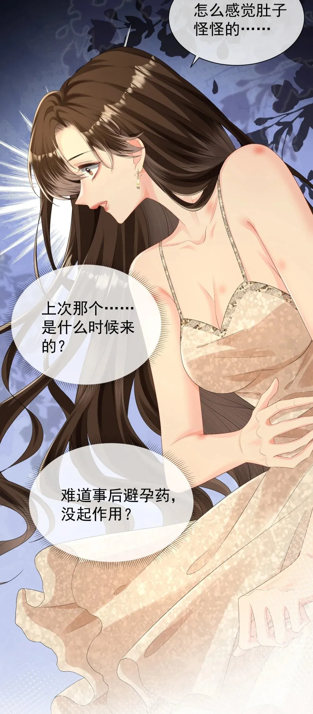 055 怀孕了？22