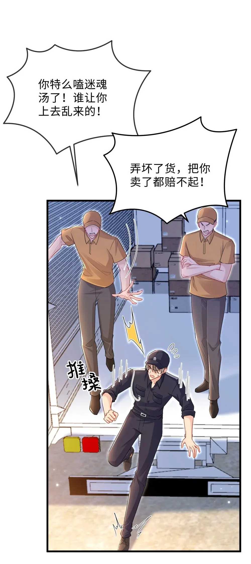 058 她见红了？！7