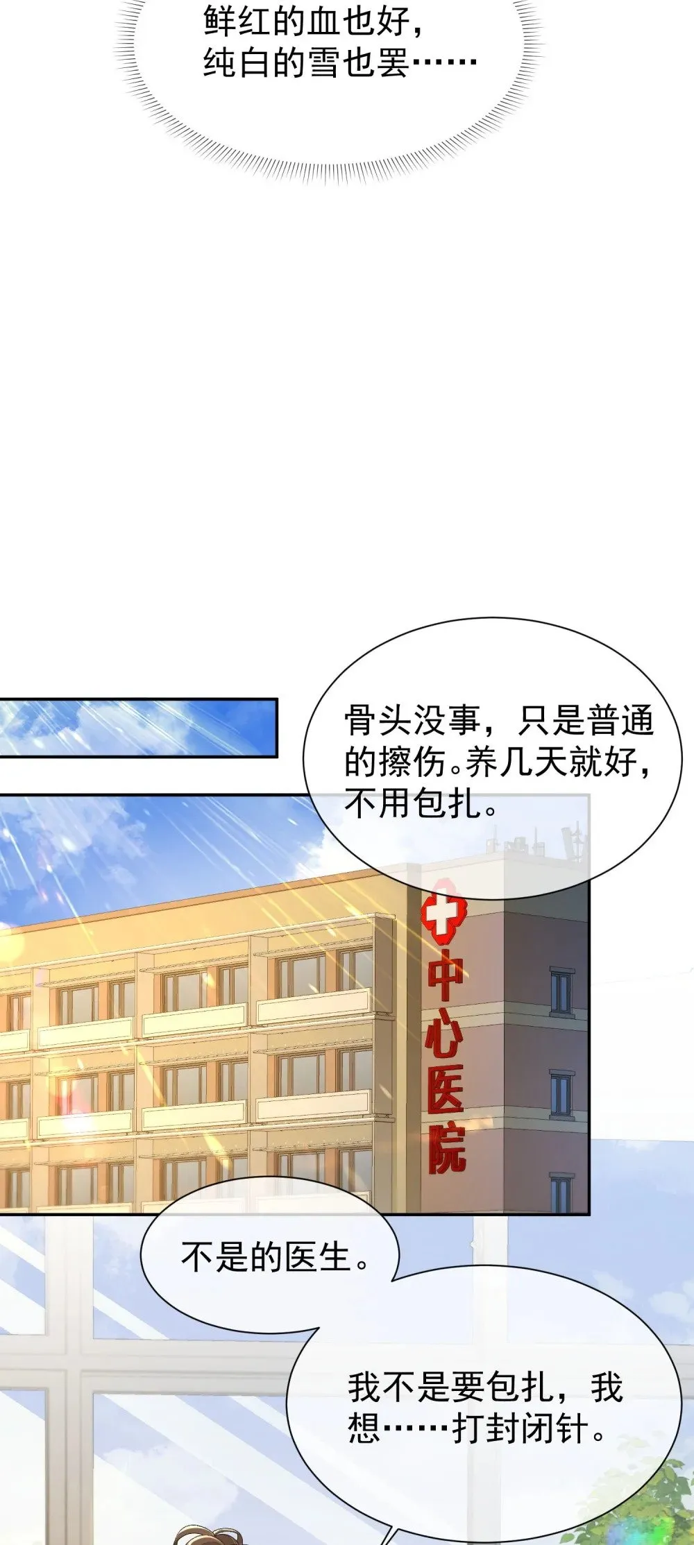 048 束缚还是放纵？26