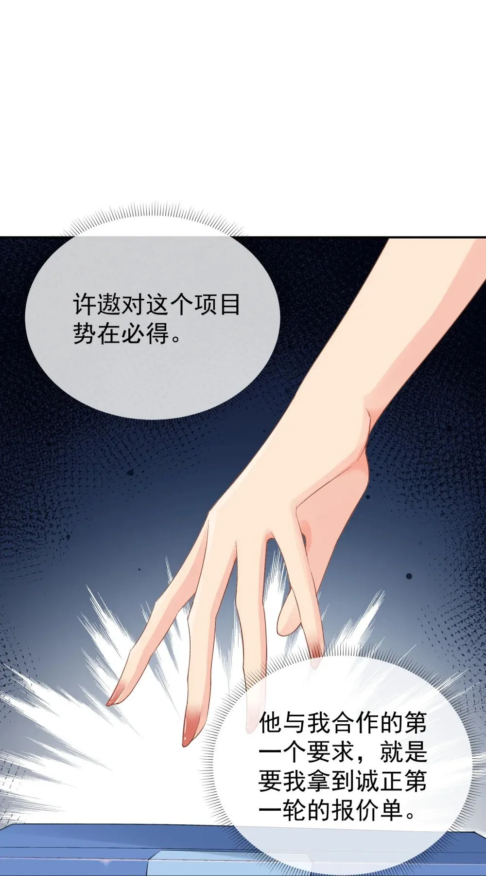 060 仇敌挖角10