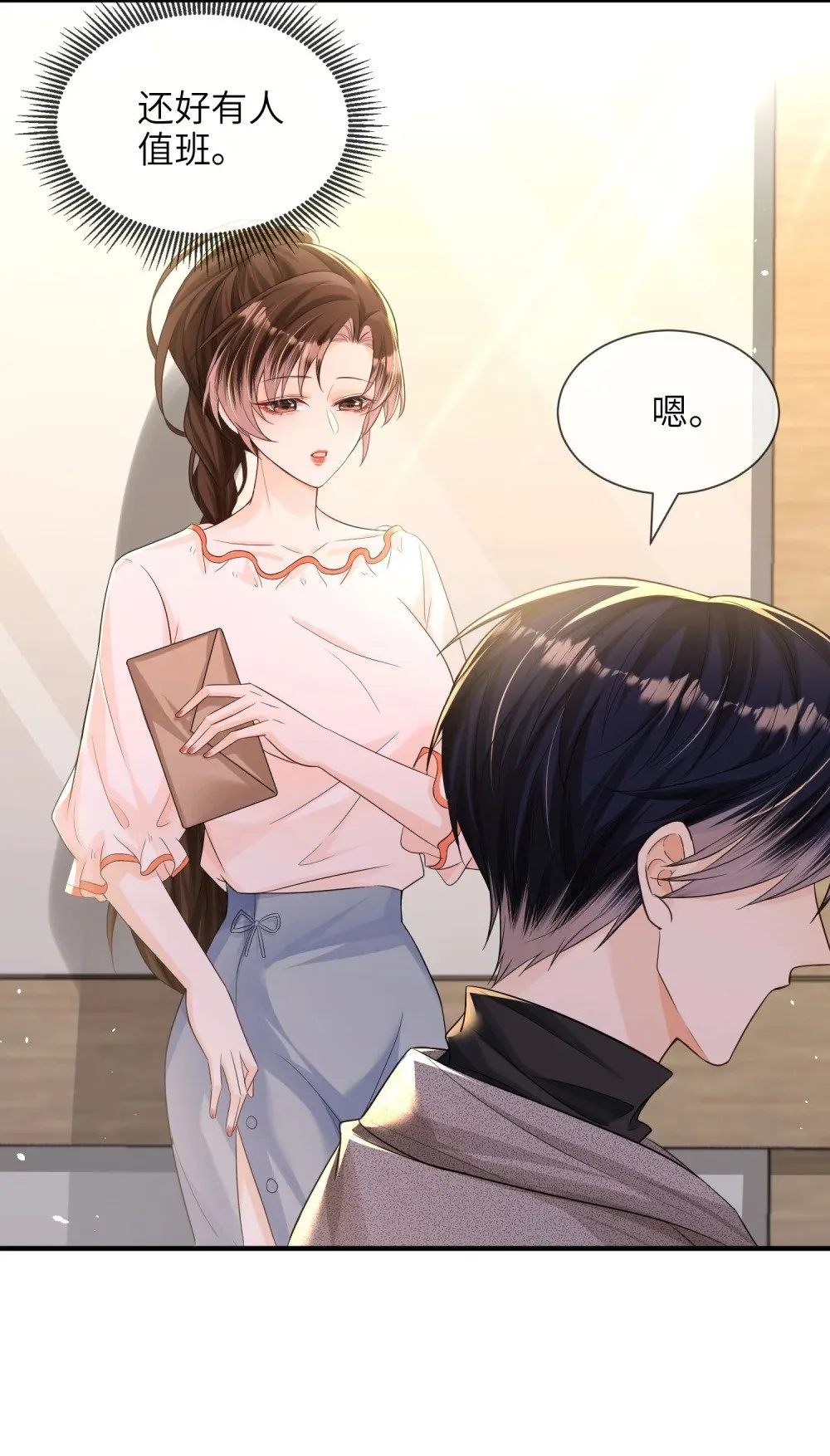 057 非正式交锋14