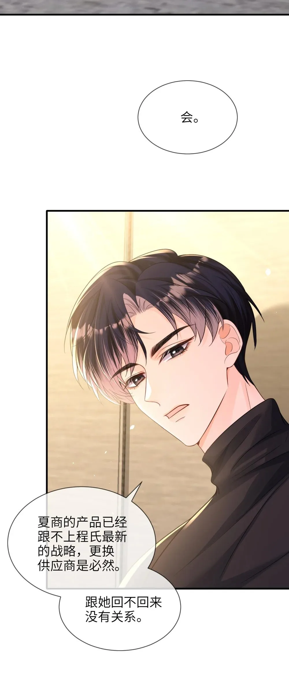 057 非正式交锋23