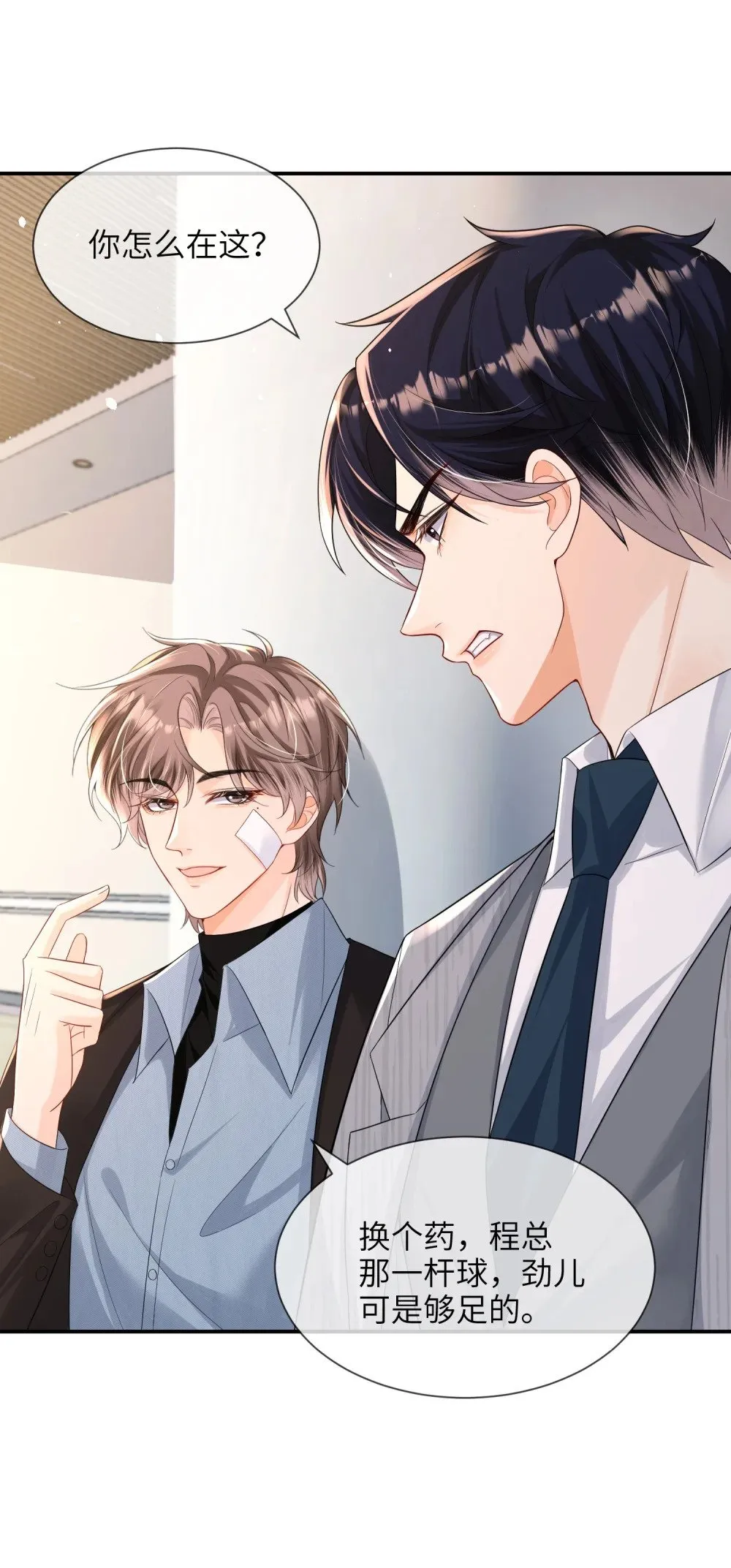 053 四位男嘉宾齐聚一堂28
