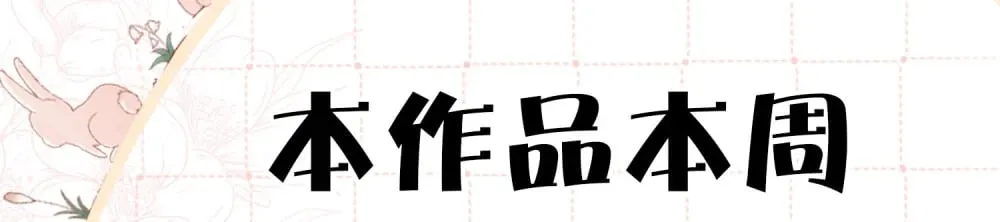 读者亲启 请假条6