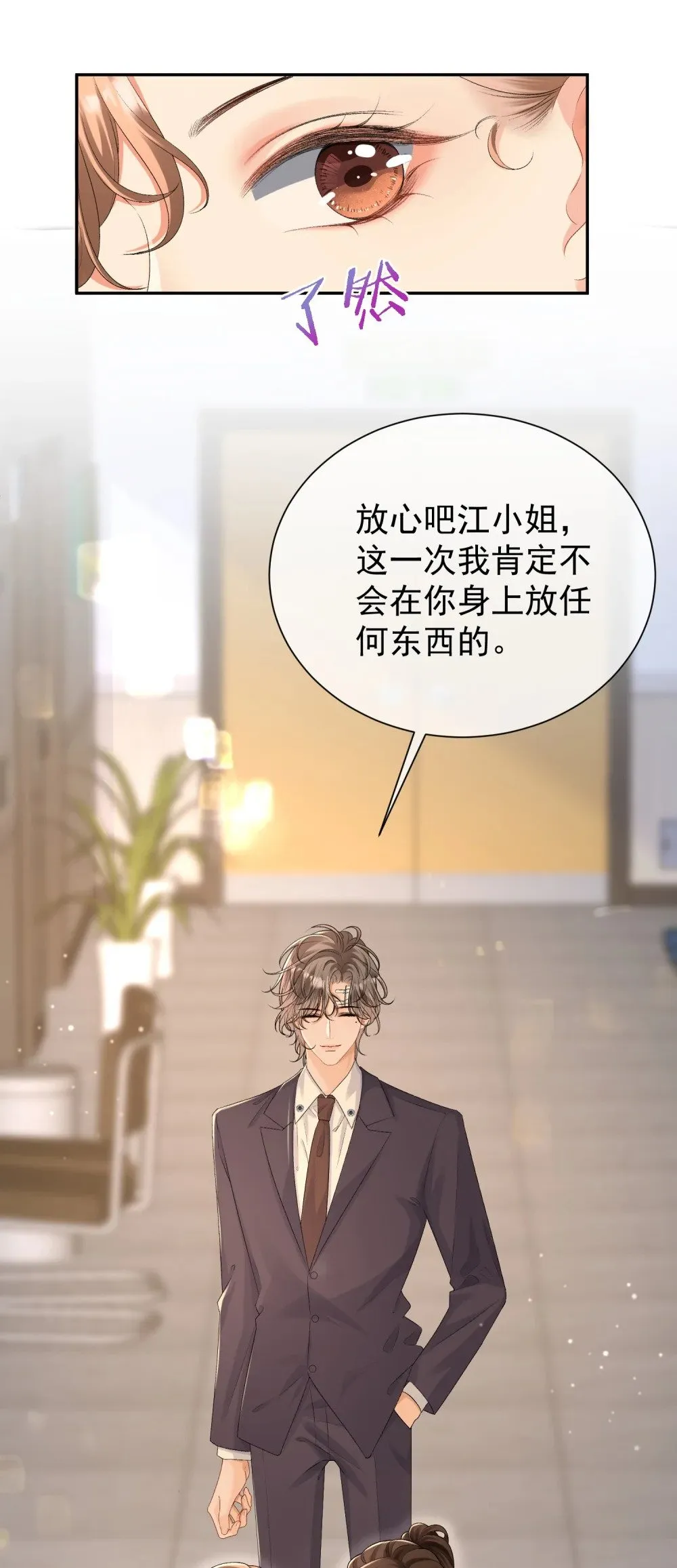048 束缚还是放纵？40