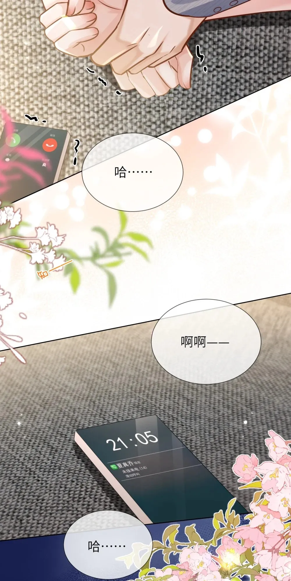 054 和他的对家合作8