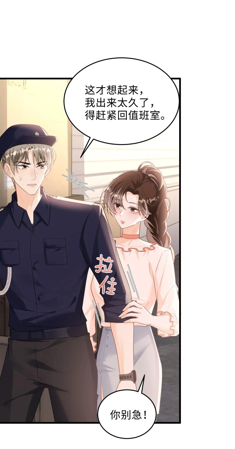 058 她见红了？！21